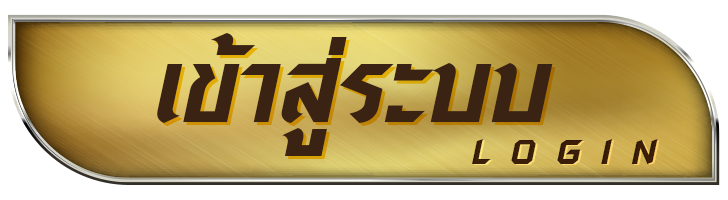 สล็อต เว็บ ตรง ฝาก ซอง ของขวัญ